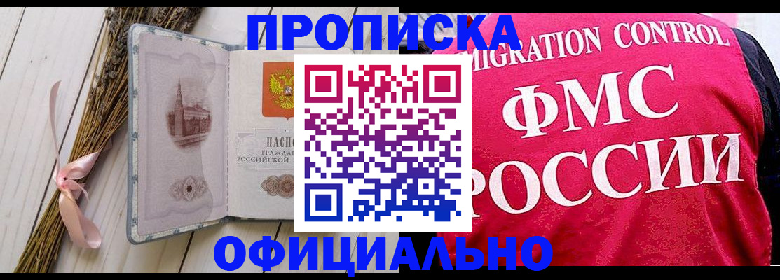 миграционный учет в Карпинске