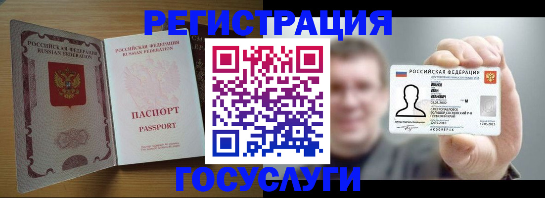 прописка в Карпинске