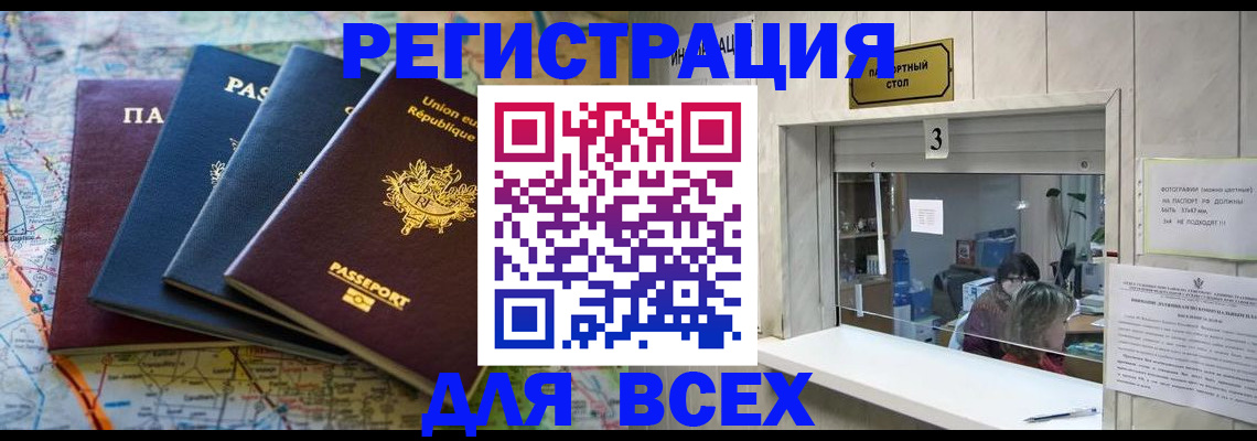 прописка иностранных граждан в Карпинске